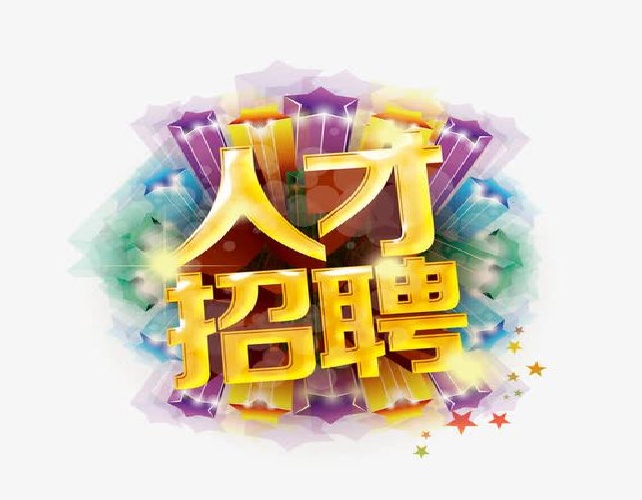 大田‌全国纯出女孩招聘 | 大田‌夜场伴游招聘 / 大圈女孩招聘