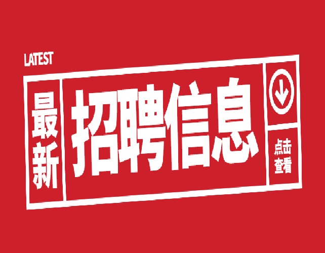 全国纯出女孩招聘 | 酒店高薪招聘女孩月入10万宁波酒店高薪招聘女深圳招聘伴游名媛商务女模—一单一结/高单多量大招聘(图1)